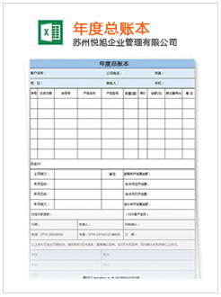 张家界记账报税